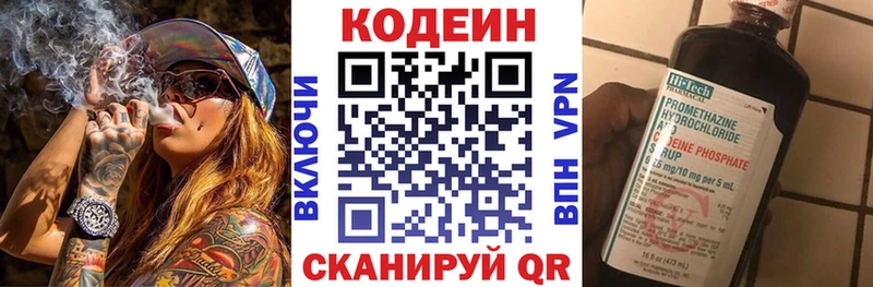 Кодеиновый сироп Lean напиток Lean (лин) где купить наркотик Старица
