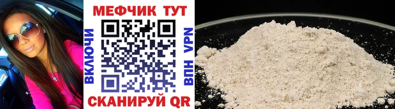 МЕФ mephedrone  KRAKEN онион  нарко площадка какой сайт  закладка  Старица 
